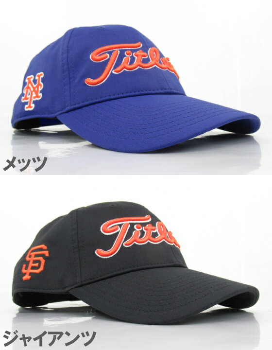 楽天市場】【郵便発送可】 Titleist タイトリスト MLB Performance 