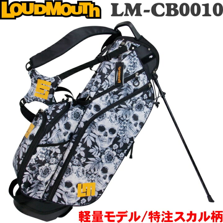 楽天市場】LOUDMOUTH ラウドマウス LM-CB0010 8.5型 スタンドキャディ  