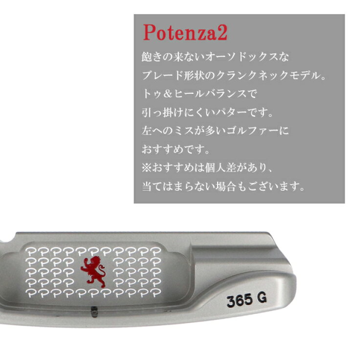 楽天市場】Piretti ピレッティ パター ポテンザ2 ライジングサン 