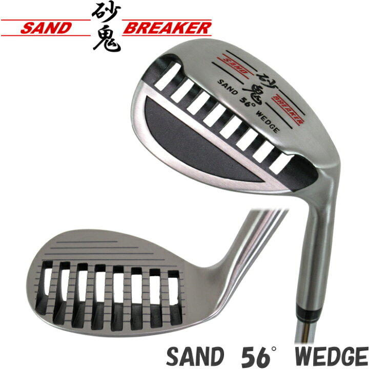 楽天市場】砂鬼 SAND BREAKER ウェッジ 〜穴あきサンドスルーフェース 