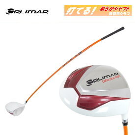 ORLIMAR オリマー　スイングトレーナー ドライバー 「打てる」練習機　SWING TRAINER DRIVER　【ムチのようにしなる柔らかシャフト/打てる練習用ドライバー】　　　