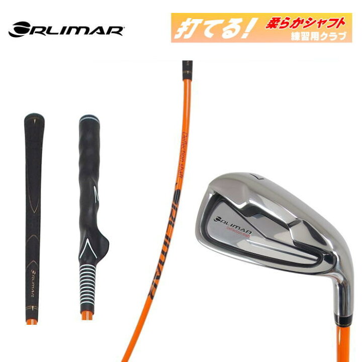 楽天市場】ORLIMAR オリマー スイングトレーナー アイアン 「打てる 