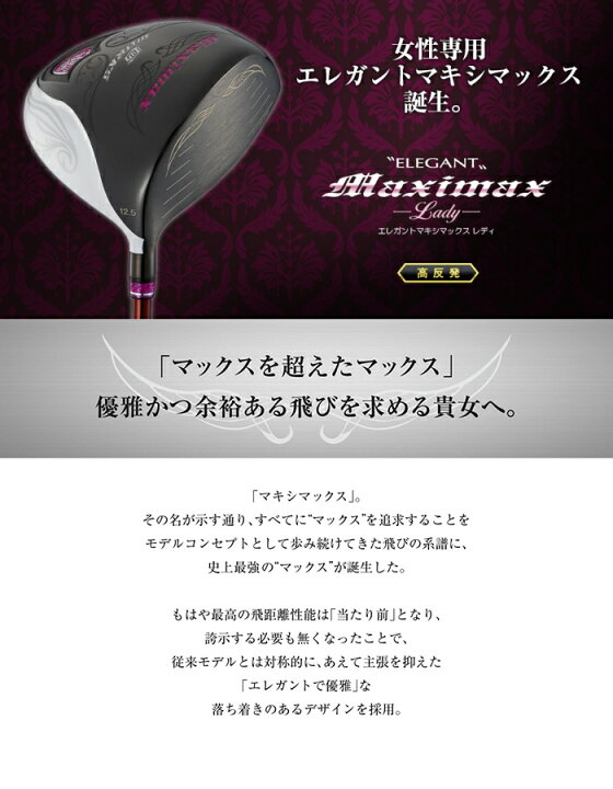 楽天市場】WORKS GOLF ワークスゴルフ エレガントマキシマックス 