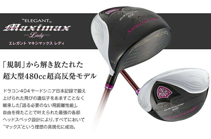楽天市場】WORKS GOLF ワークスゴルフ エレガントマキシマックス  