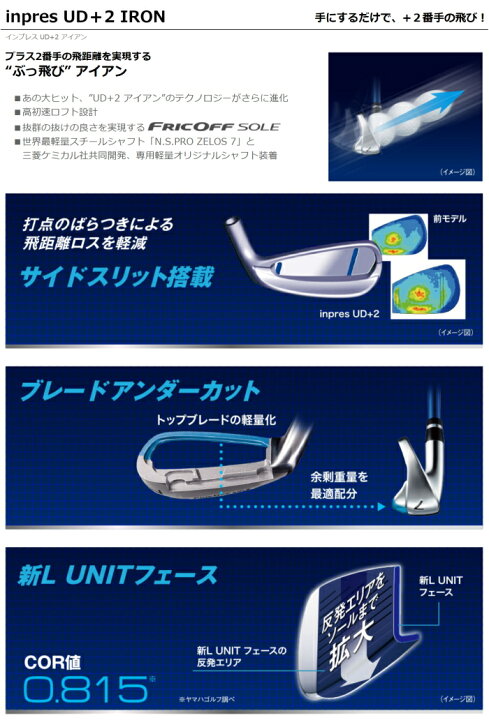 楽天市場】YAMAHA ヤマハ inpres UD＋2 IRON インプレス UD+2 アイアン 