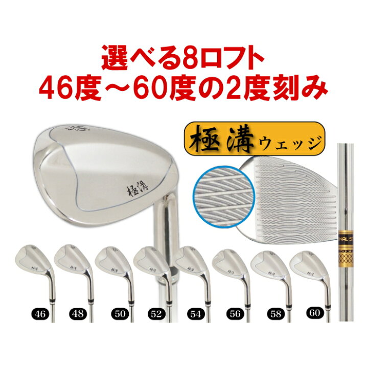 楽天市場】【ATLASオリジナル】 ATWG-200 極溝 ウェッジ 非公認モデル  
