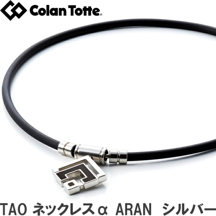 楽天市場】Colantotte コラントッテ TAO ネックレスα ARAN アラン 