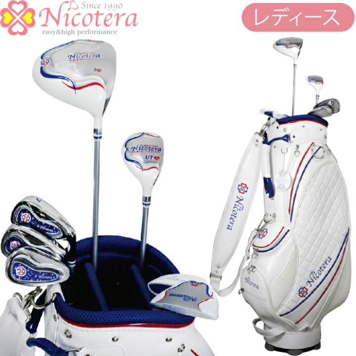 楽天市場】Nicotera ニコテラ NTCS-5753 レディース ゴルフセット 