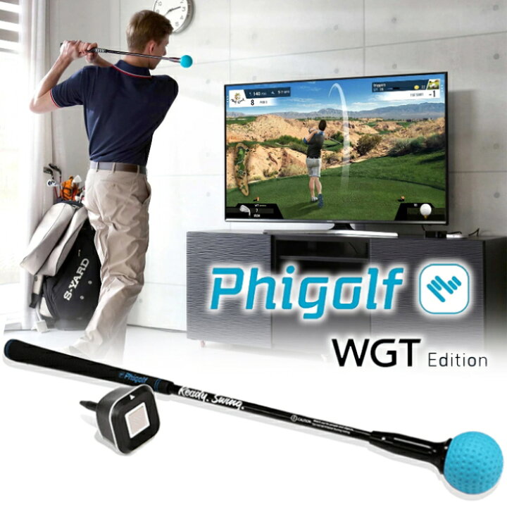 楽天市場】Phigolf ファイゴルフ WGT Edition スイングトレーナー付き 