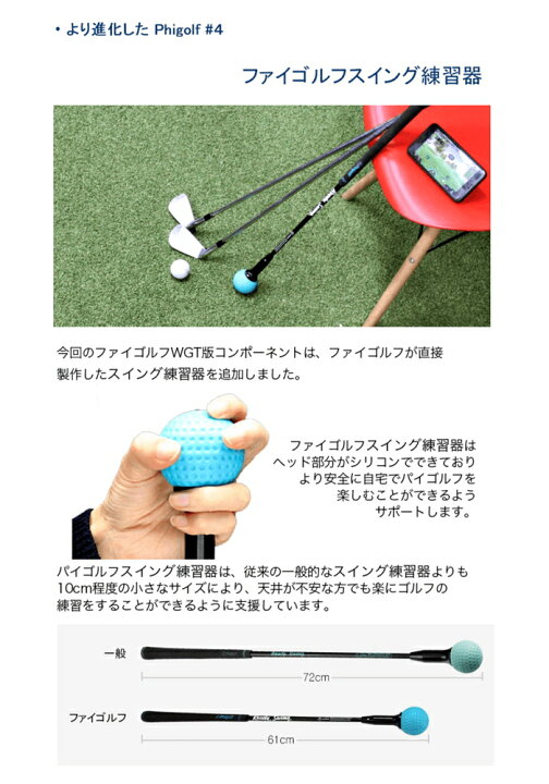 楽天市場】Phigolf ファイゴルフ WGT Edition スイングトレーナー付き 