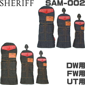 SHERIFF シェリフ SAM-002 アメカジシリーズ　デニム　ヘッドカバー （ドライバー用/フェアウェイウッド用/ユーティリティ用）