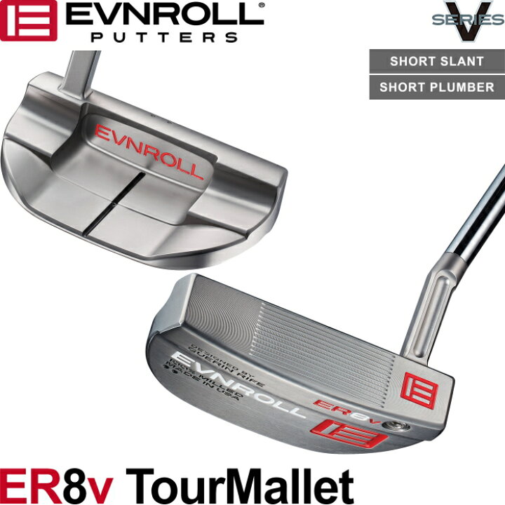 楽天市場】EVNROLL イーブンロール ER8V ツアーマレットパター （ER8V 