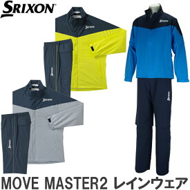 ダンロップ SRIXON スリクソン　MOVE MASTER2 レインウェア　SMR1000　上下セット　（高機能/超軽量/4WAYストレッチ）