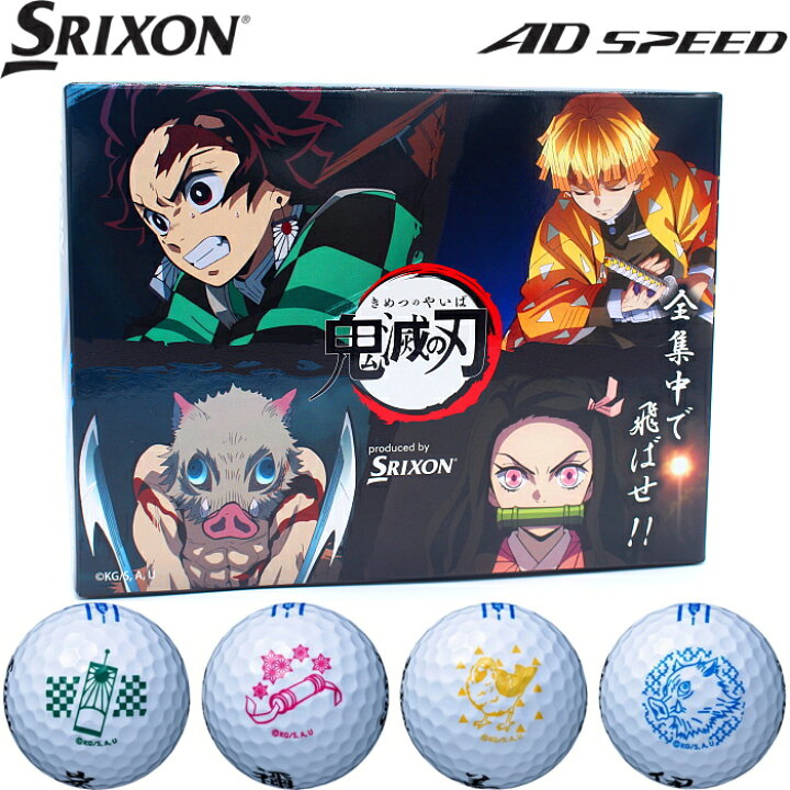 楽天市場】SRIXON スリクソン AD SPEED 鬼滅の刃 キャラクター ゴルフ 