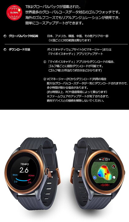 楽天市場】Voice Caddie ボイスキャディ T8 ゴルフウォッチ 時計  