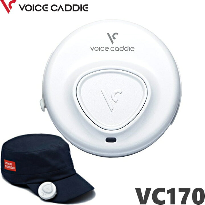 楽天市場】Voice Caddie ボイスキャディ VC170 ゴルフナビ 音声型GPS 