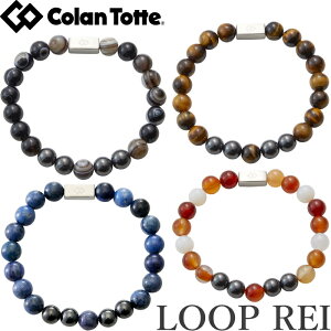 【ネコポス便発送/送料無料】 Colantotte コラントッテ ループ REI 【数珠タイプ/腕用磁気アクセサリー 医療機器 正規品 男女兼用 おしゃれ】