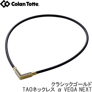 Colantotte Rgbe TAOlbNX  VEGA NEXT NVbNS[h