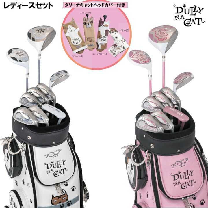 楽天市場】DULLY NA CAT ダリーナキャット レディース ゴルフ 