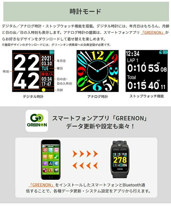 楽天市場】グリーンオン ザ・ゴルフウォッチ ZEAL（ジール） GreenOn 
