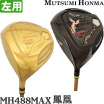 楽天市場】ドライバー（ブランド本間ゴルフ・利き腕左）（メンズクラブ 