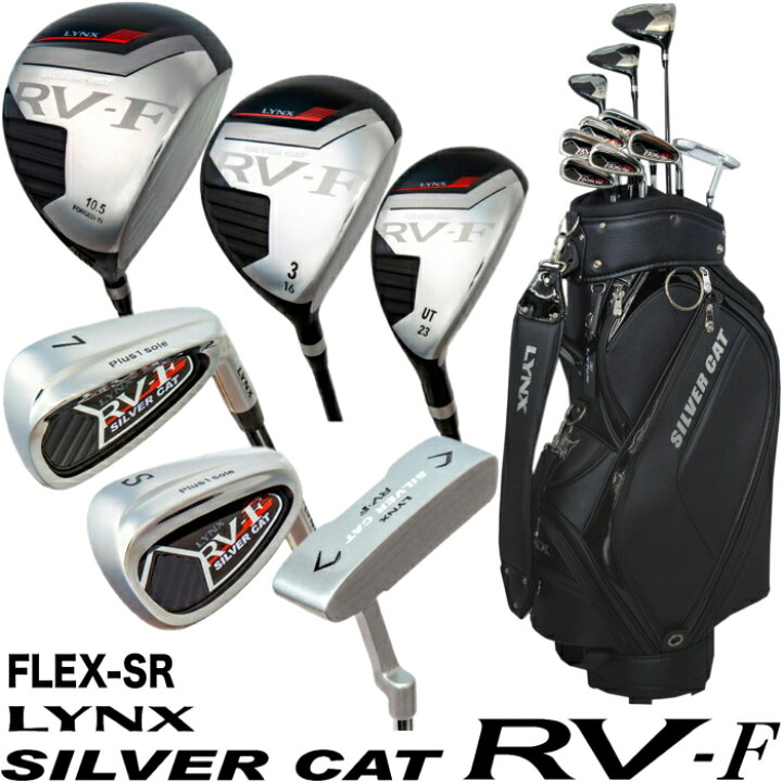 楽天市場】Lynx リンクス SILVER CAT シルバーキャット RV-F ゴルフ  