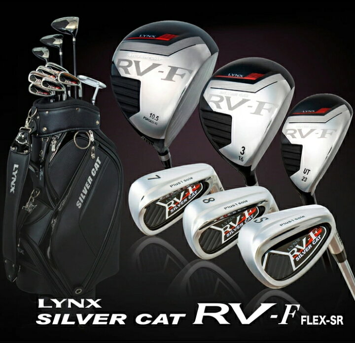 楽天市場】Lynx リンクス SILVER CAT シルバーキャット RV-F ゴルフ  
