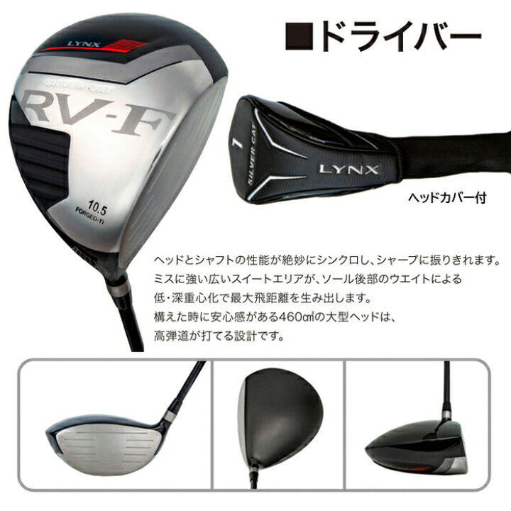 楽天市場】Lynx リンクス SILVER CAT シルバーキャット RV-F ゴルフ 
