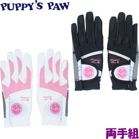 【ネコポス送料無料】PUPPY’S PAW　仔犬の肉球 レディース ゴルフグローブ 両手組　シリコン樹脂加工/非公認モデル