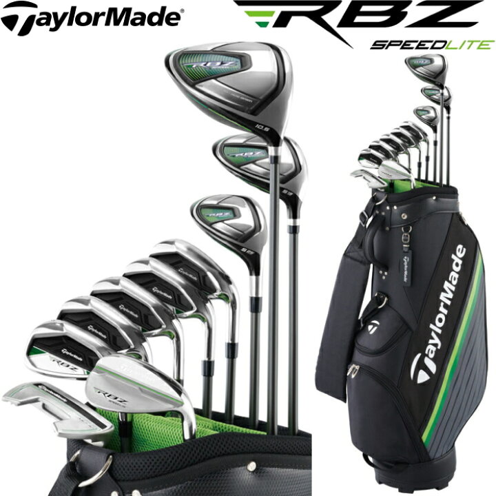 楽天市場】テーラーメイド RBZ SPEEDLITE クラブセット 10本組 