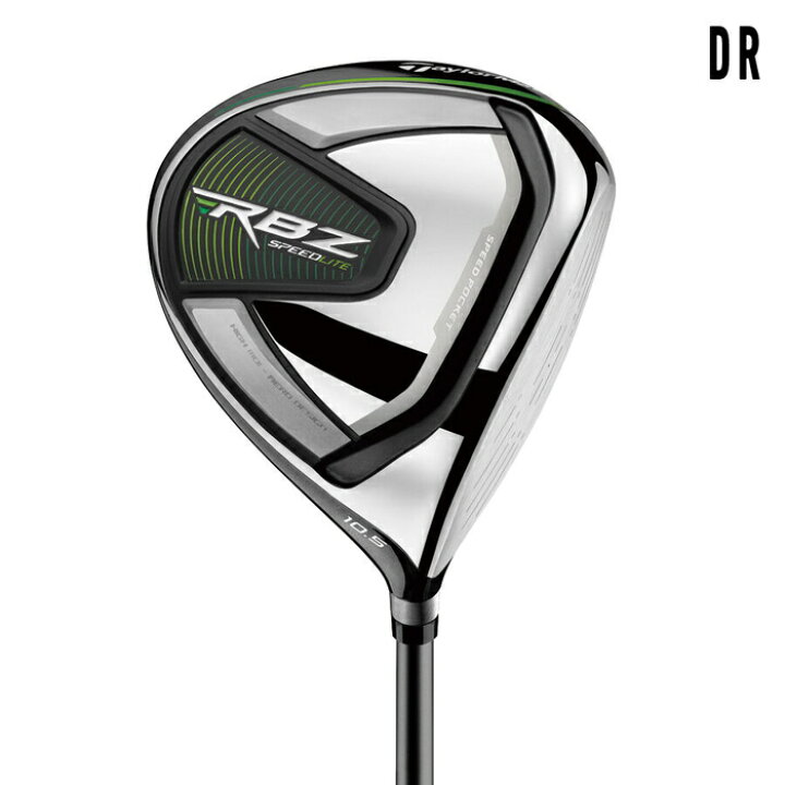 楽天市場】テーラーメイド RBZ SPEEDLITE クラブセット 10本組 