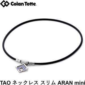 Colantotte Rgbe TAO lbNX ARAN mini A ~j@Vo[×u[@yClbNX Ë@ Ki  񂱂 z