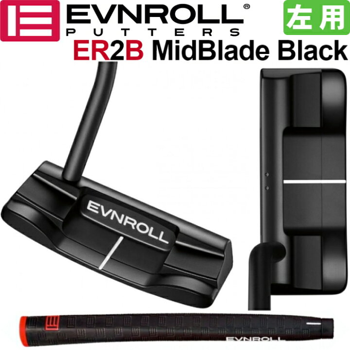楽天市場】左用 EVNROLL イーブンロール ER2B ミッドブレード ブラック 