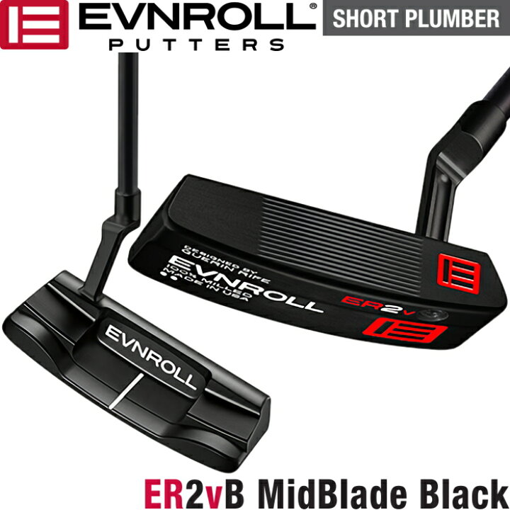 楽天市場】EVNROLL イーブンロール ER2V BLACK ミッドブレードパター 