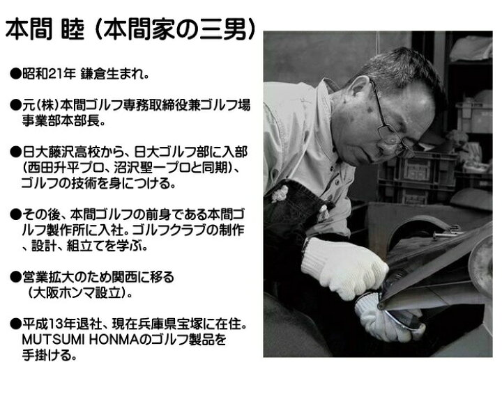 楽天市場】MUTSUMI HONMA ムツミ ホンマ 本間睦 MH282P パター ピン 