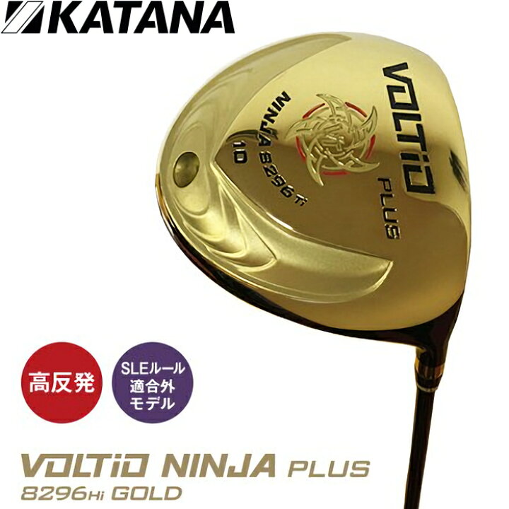 楽天市場】KATANA GOLF カタナゴルフ VOLTIO NINJA PLUS ボルティオ 
