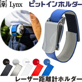 Lynx リンクス ゴルフ レーザー距離計ホルダー ピットインホルダー PITinHolder