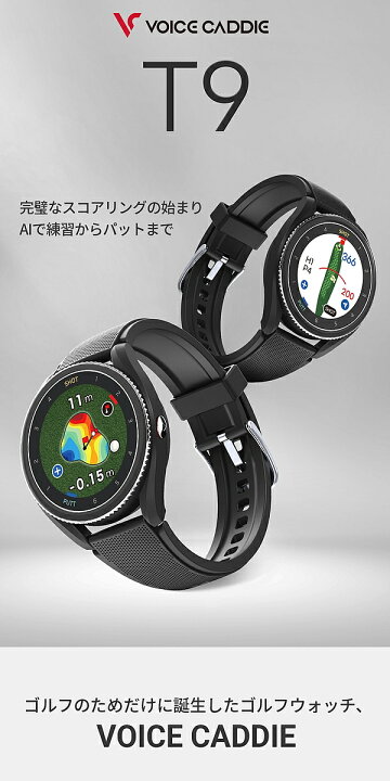 楽天市場】Voice Caddie ボイスキャディ T9 ゴルフウォッチ 腕時計型 