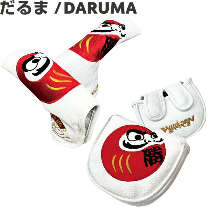 楽天市場】WINWIN STYLE ウィンウィンスタイル だるま/DARUMA 