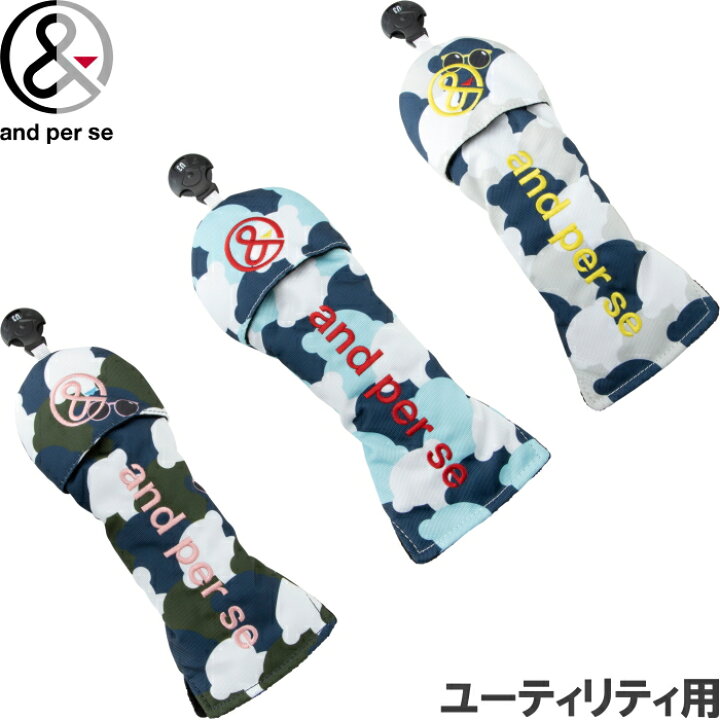楽天市場】and per se アンパスィ AFA8323 ユーティリティ用 
