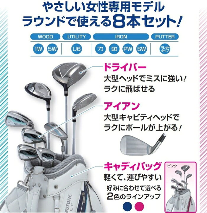 楽天市場】ブリヂストン レディース BG100L ゴルフセット クラブ8本(1W 