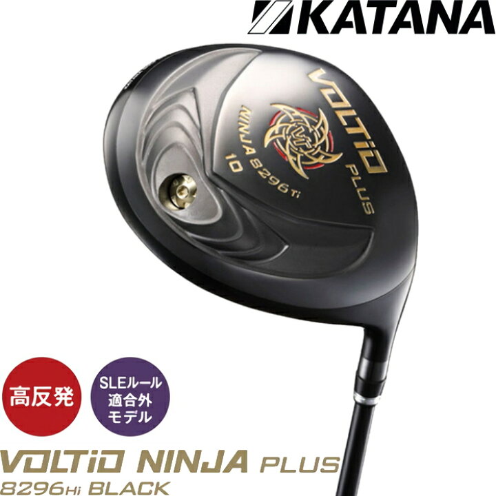 楽天市場】KATANA GOLF カタナゴルフ VOLTIO NINJA PLUS ボルティオ 