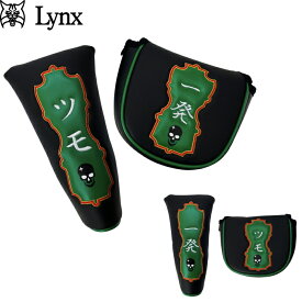 【郵便発送可】Lynx リンクス ゴルフ 麻雀 パターカバー　ピン型・マレット型