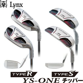 Lynx リンクス ゴルフ YS-ONE ヨセワン チッパー 　オリジナルスチール/ビッグバットグリップ