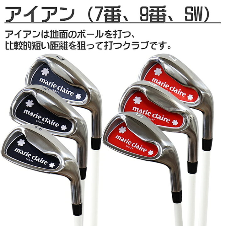 楽天市場】marie claire マリクレール レディース ゴルフセット  