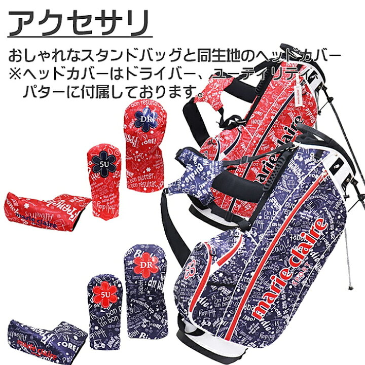 楽天市場】marie claire マリクレール レディース ゴルフセット 