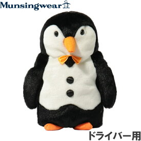 マンシングウェア　MQCVJG00 ペンギンキャラクター ドライバー用ヘッドカバー　【Munsingwear】