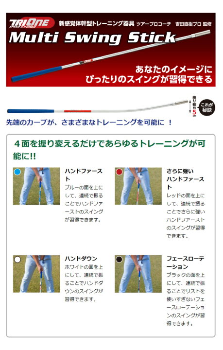 楽天市場】ロイヤルコレクション TRI-ONE トライワン マルチスイング 