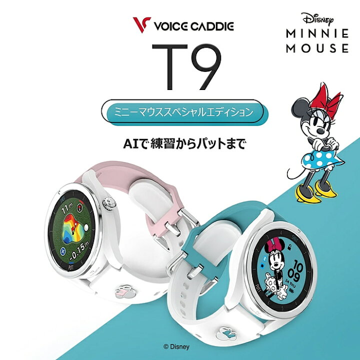 楽天市場】Voice Caddie ボイスキャディ T9 Minnie ゴルフウォッチ 