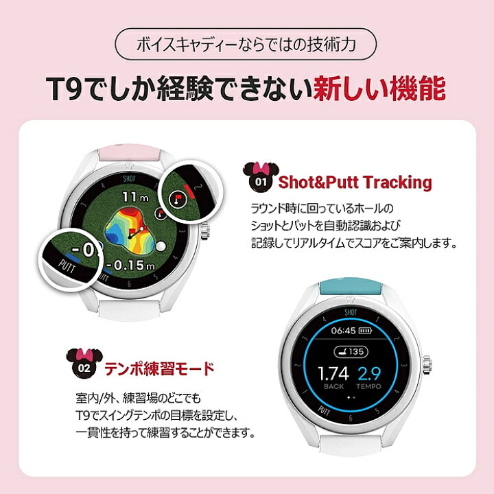 楽天市場】Voice Caddie ボイスキャディ T9 Minnie ゴルフウォッチ 